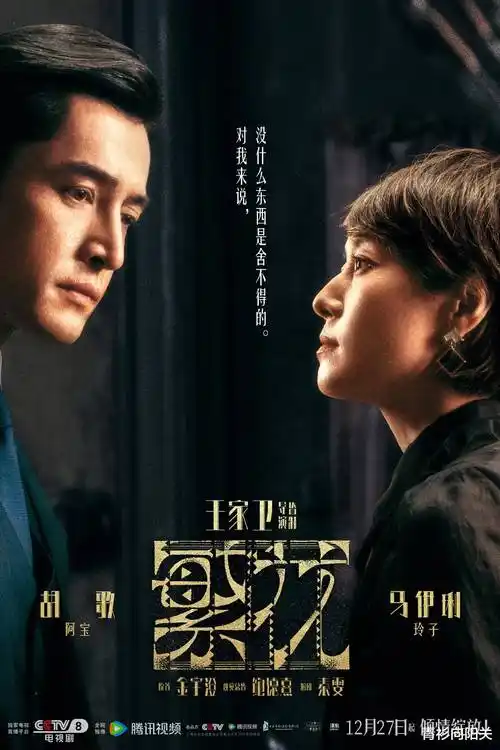 庆余年 第三季
