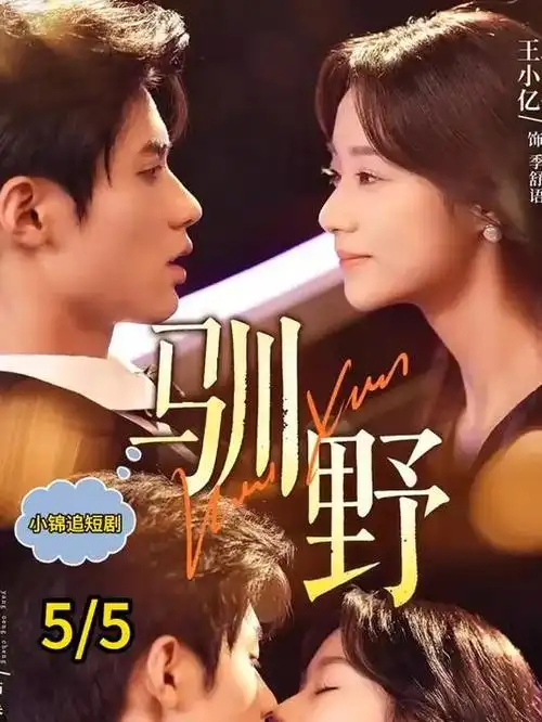 大江大河3